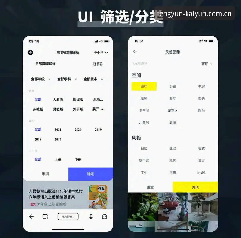 裁判生存法则：从世界杯执裁看信息筛选的实用技巧