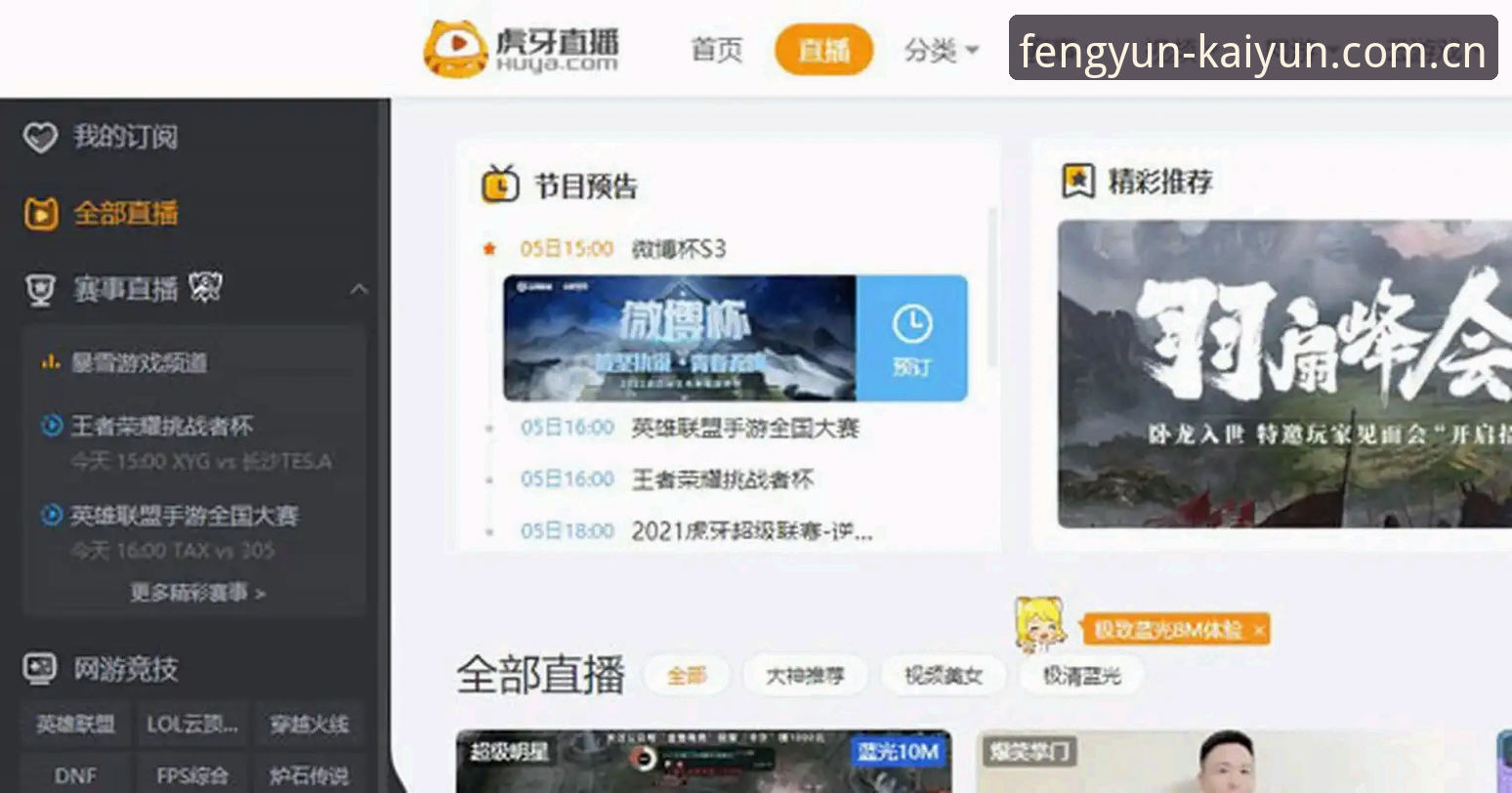 开云体育4X4S版本更新 开云体育4X4S版本更新实用指南:从足球赔率到电竞水位的实战选择