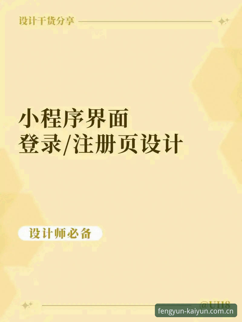 KaiYun手机版登录流程新升级：风蕴匠心电竞水位数据实时追踪最新消息