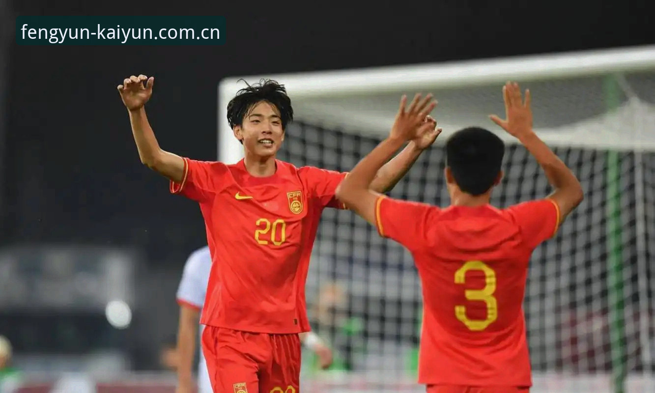 U19国青土伦杯失利——从“意外逆袭”到“体能短板”的深层解析