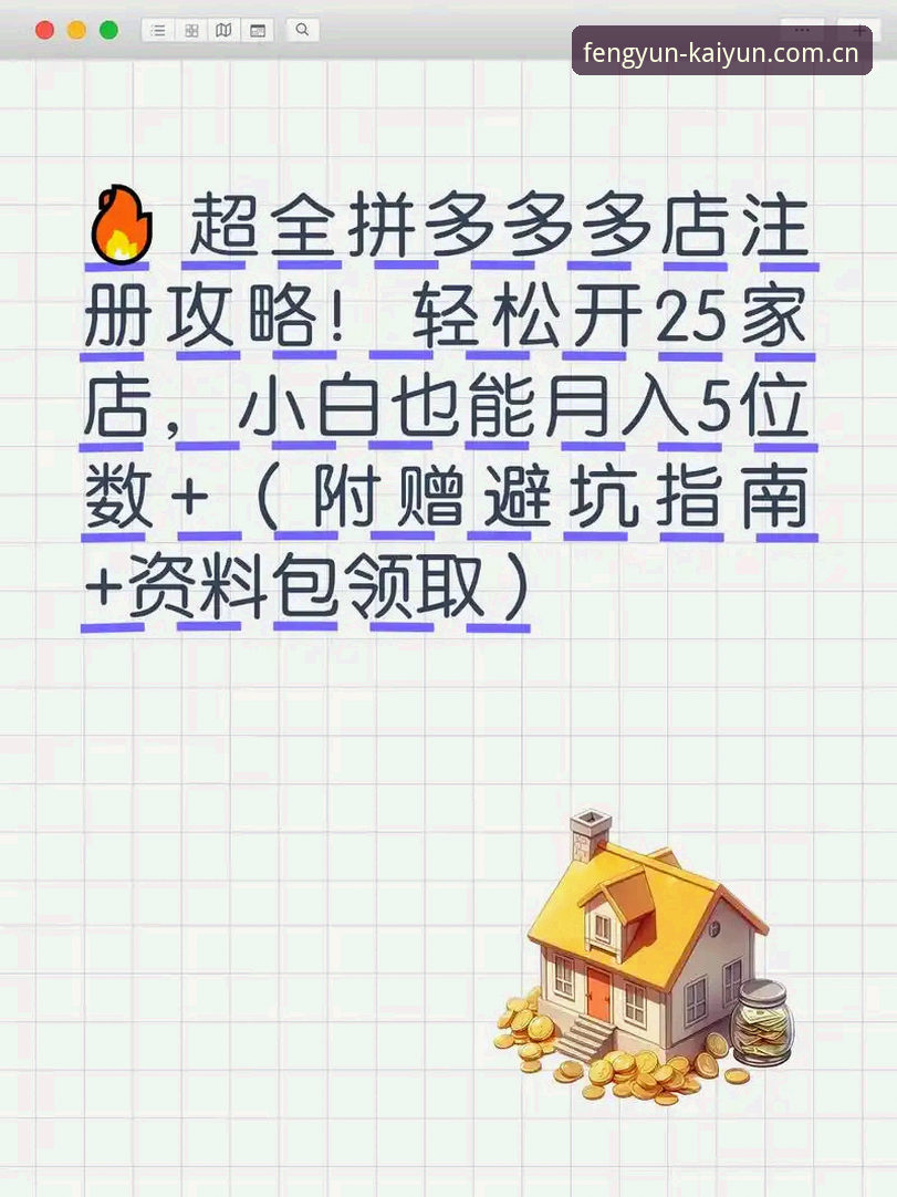 开云体育手机版登录流程完整指南——避开这3个常见坑